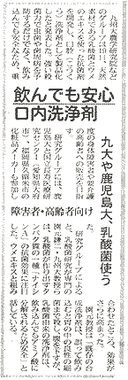 日本経済新聞12月20日